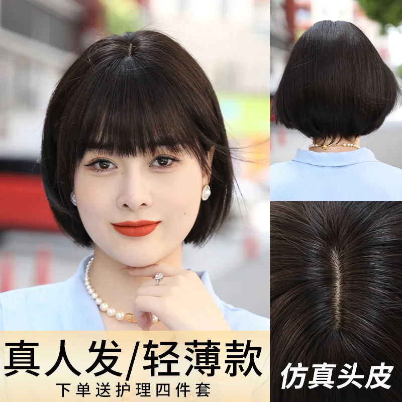 上上梳【BOBO头齐肩】妈妈假发女短发中老年假发真发头套波波假发