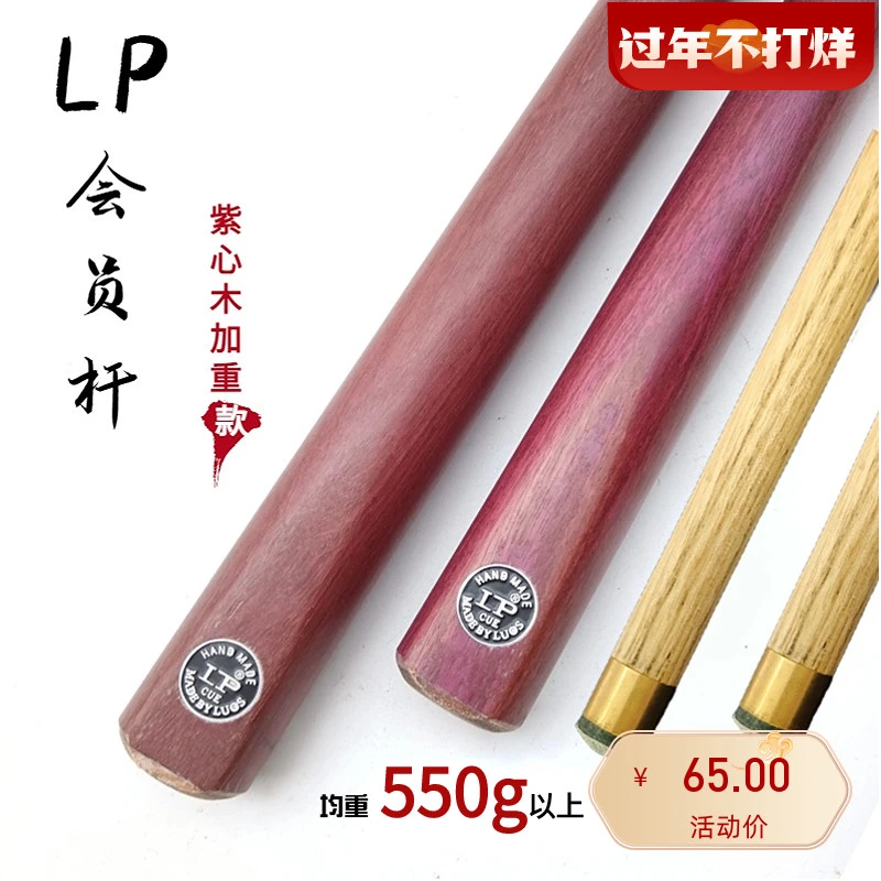 LP台球公杆球房专用单节通体原木黑色单节球杆台球杆黑八斯诺克杆