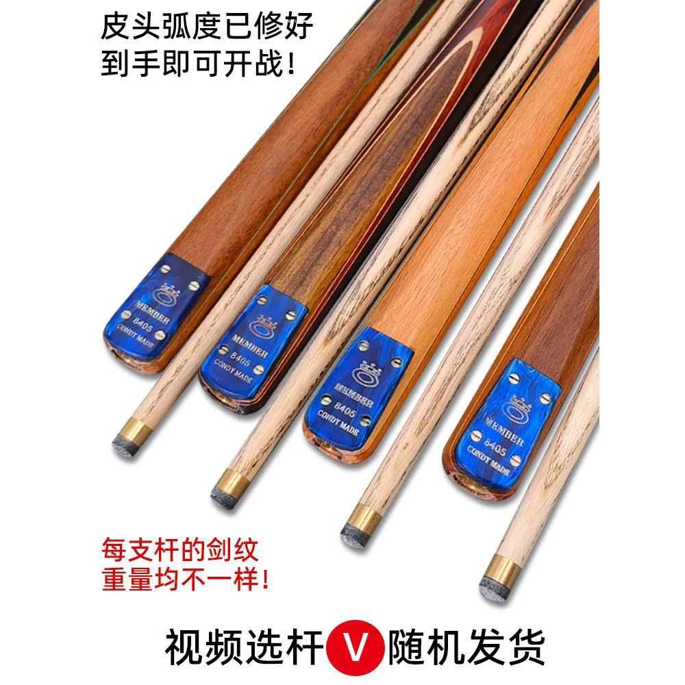 O’Min/奥秘奥秘台球杆小头桌球杆中式八球斯诺克免漆台球杆通杆