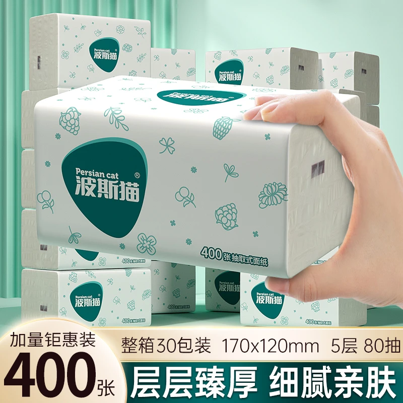 波斯猫纸巾抽纸整箱批发家用面巾纸抽取式卫生纸纸抽餐巾纸包邮