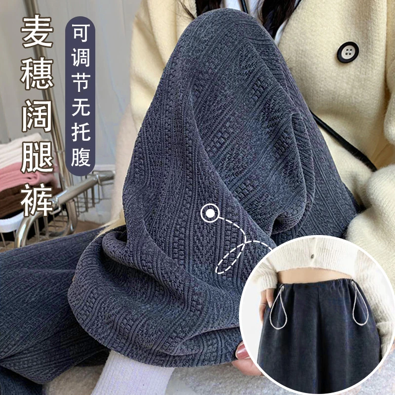 孕妇阔腿裤秋冬季外穿雪尼尔加绒加厚裤子宽松休闲垂感拖地直筒裤