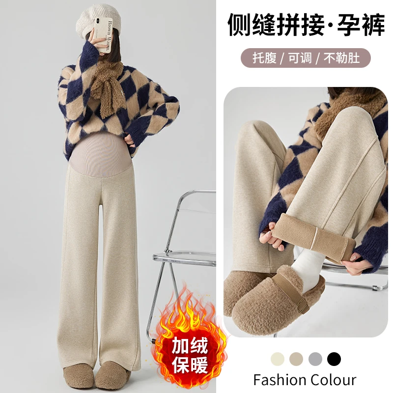 孕妇阔腿裤秋冬季外穿加绒加厚高腰托腹裤休闲垂感拖地裤长裤春秋
