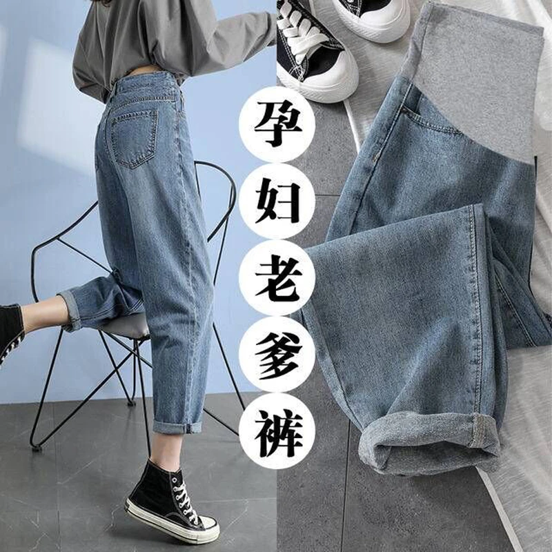 孕妇老爹裤春秋外穿牛仔裤休闲宽松大码哈伦裤孕妇阔腿裤秋冬款