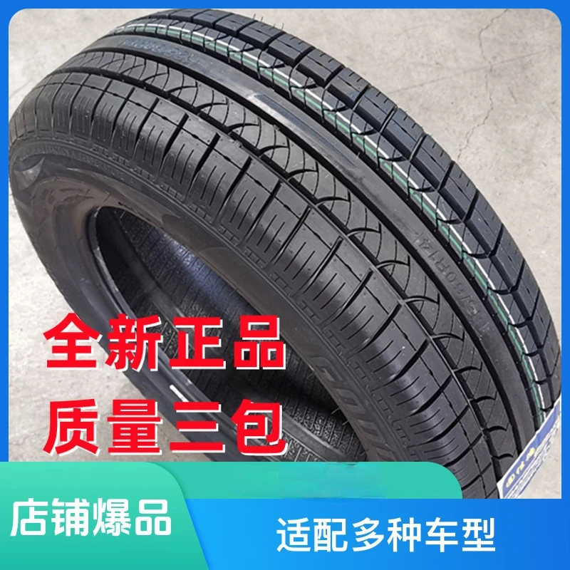 16565r15轮胎165/65R15适配奇瑞小蚂蚁零跑T03黑猫1656515轮胎