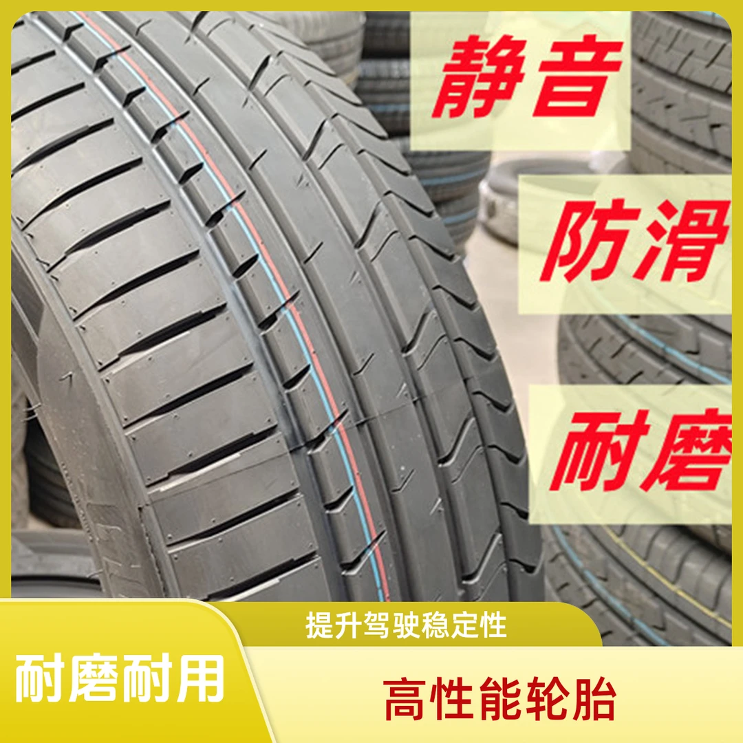 全新正品轮胎245/45R19适配小鹏P7比亚迪汉24545r19轮胎2454519