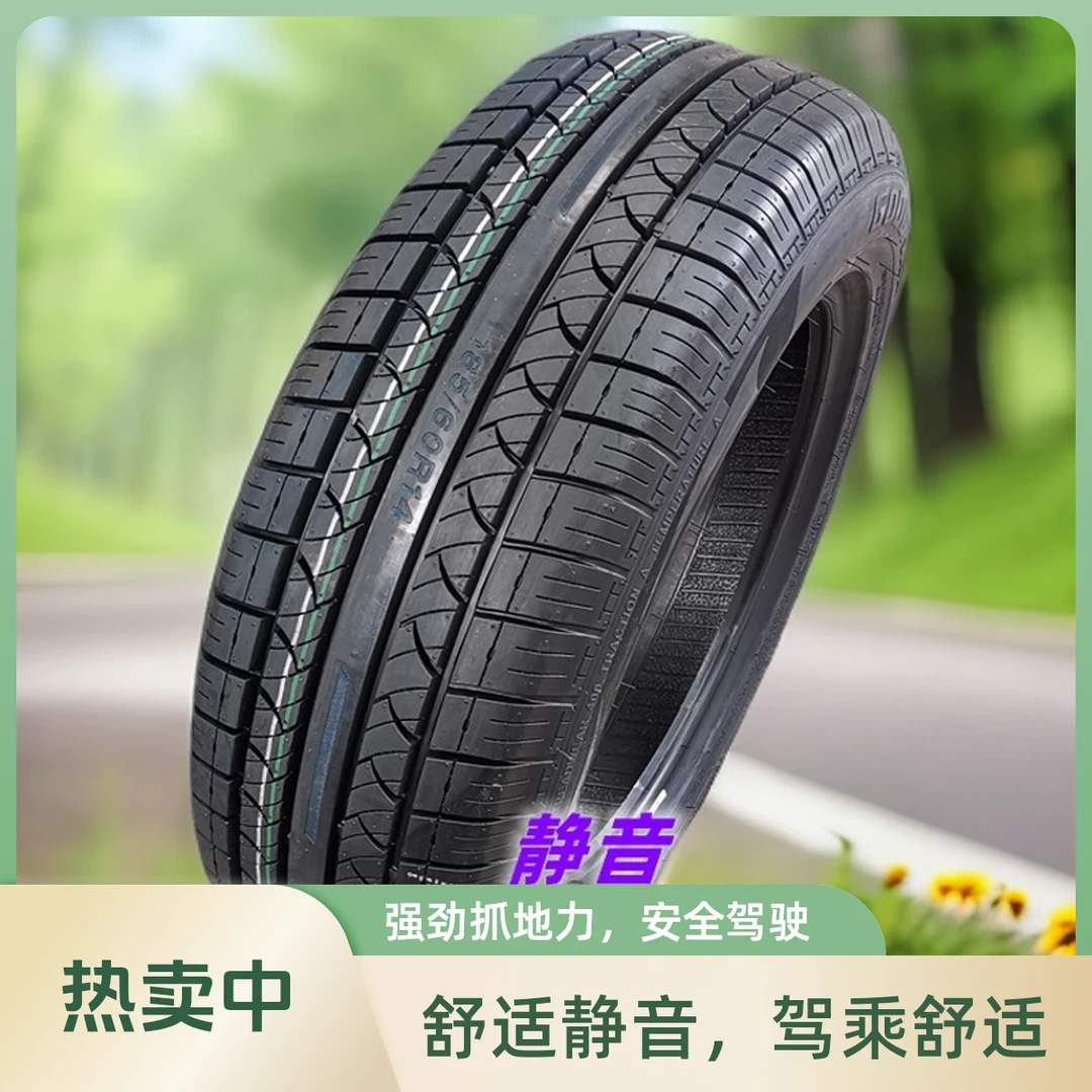 全新轮胎155/70R13适配新宝骏E300比德文E3凌宝COCO雷丁i3