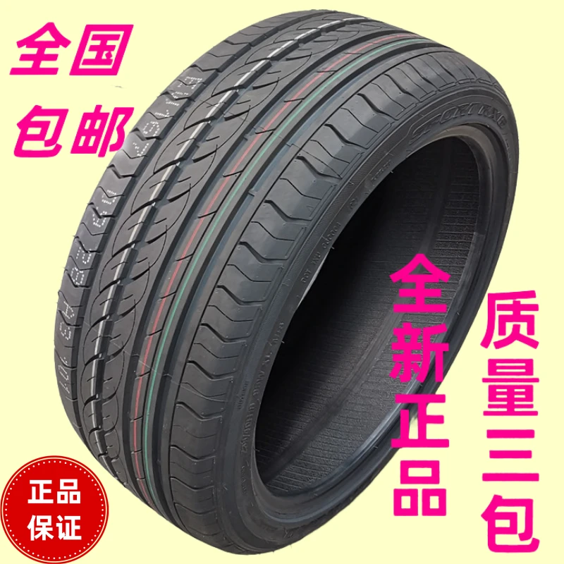 全新轮胎205/50R16适配风神H30北汽绅宝X25昌河Q25启悦车2055016