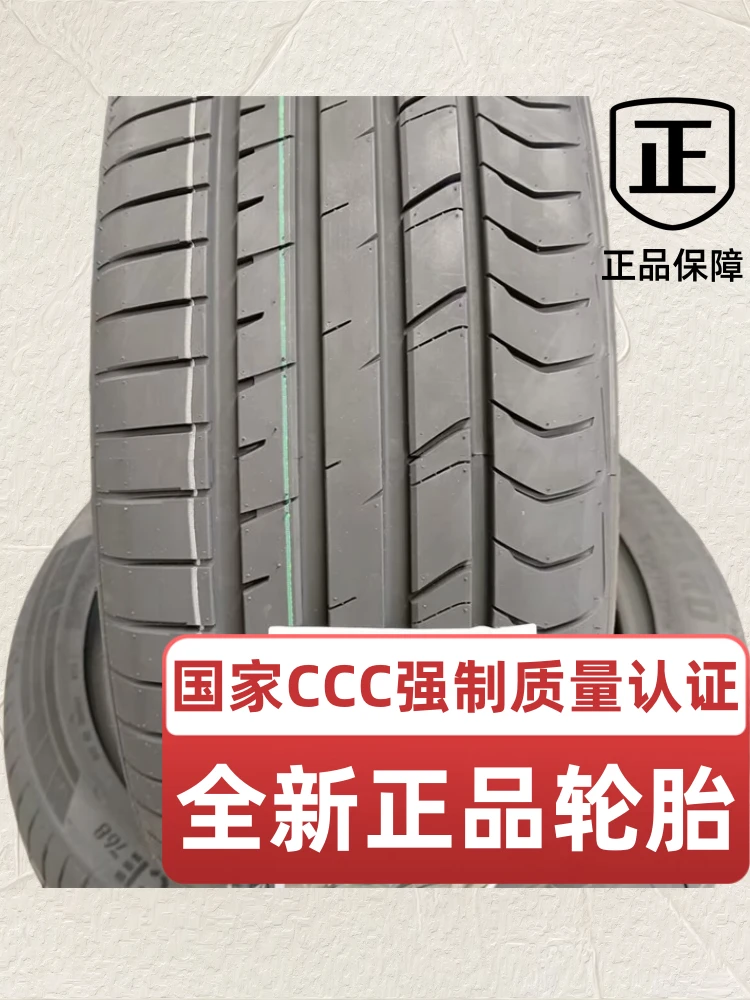 25550r19全新轮胎255/50R19适配陆风X7哈弗H8路虎沃尔沃路虎揽胜