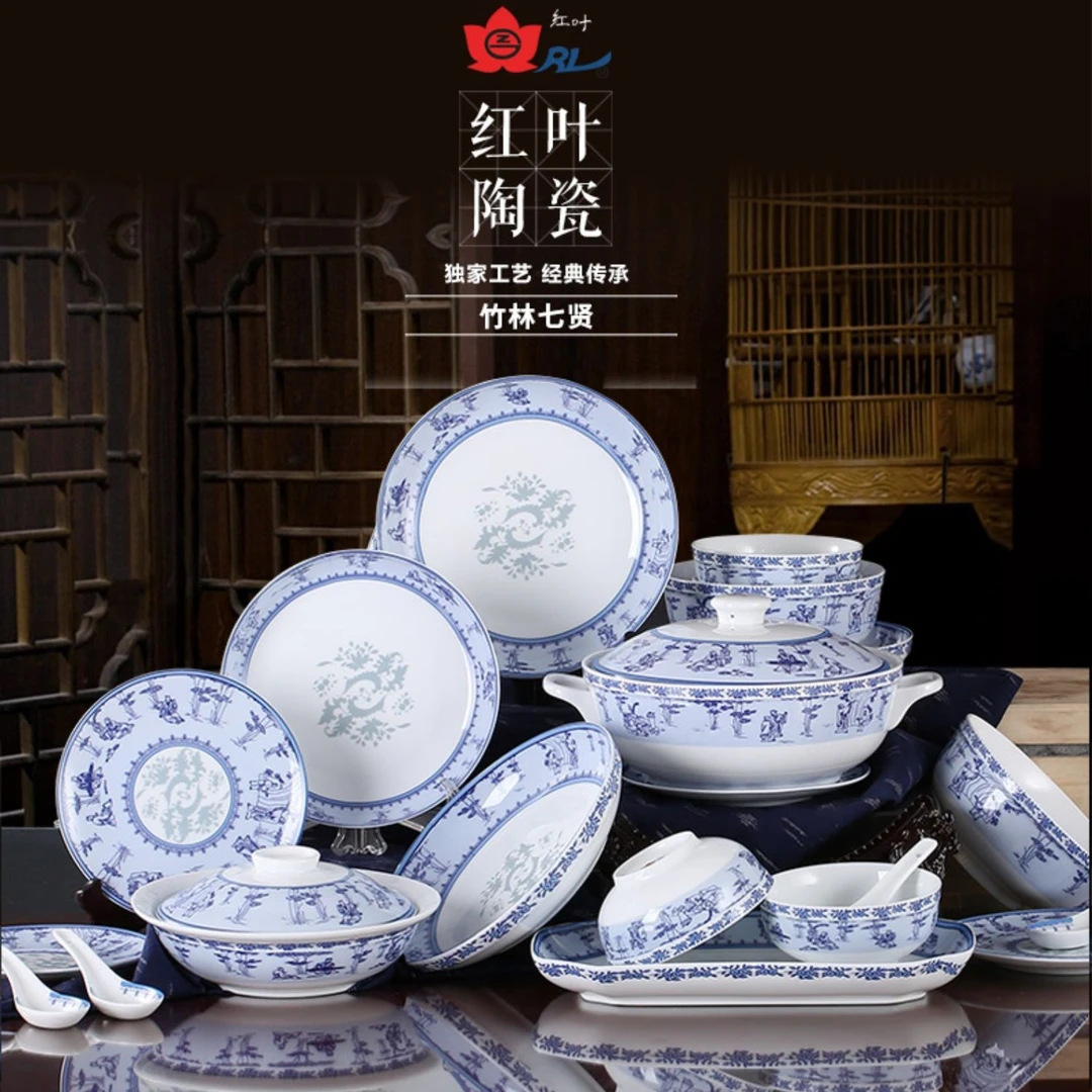 GZ RL/红叶陶瓷景德镇高温瓷竹林七贤釉中彩餐具套装家用
