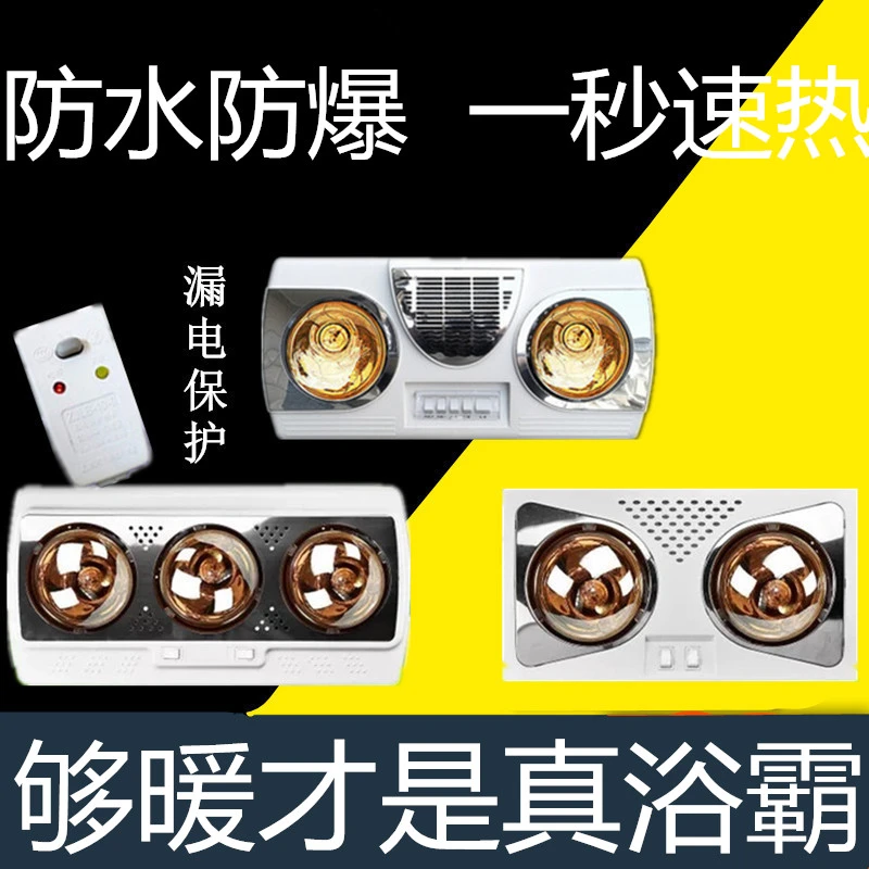 浴霸壁挂式二灯两灯风暖三灯挂墙挂壁式浴霸取暖灯水爆