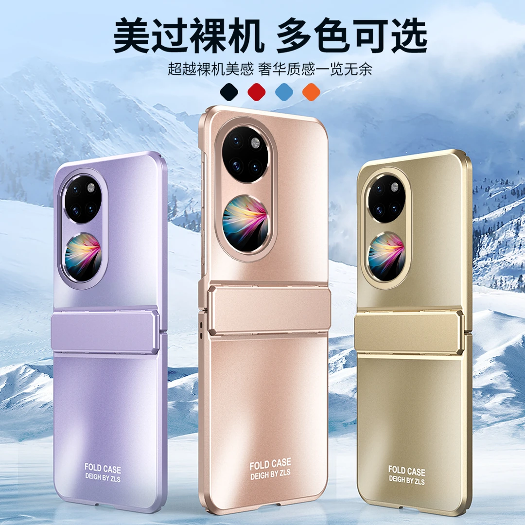 华为P50pocket手机壳折叠屏星空电镀壳p50宝盒铰链全包防摔壳适用