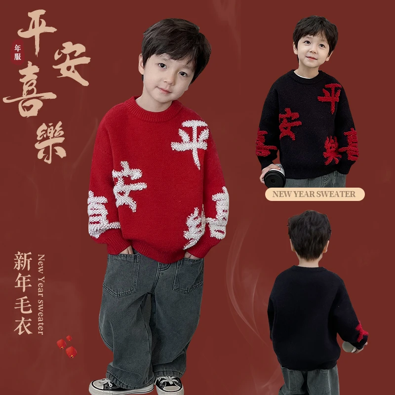 【清】AMY3047棉小班儿童新年毛衣男童针织衫宝宝冬季保暖套头上衣
