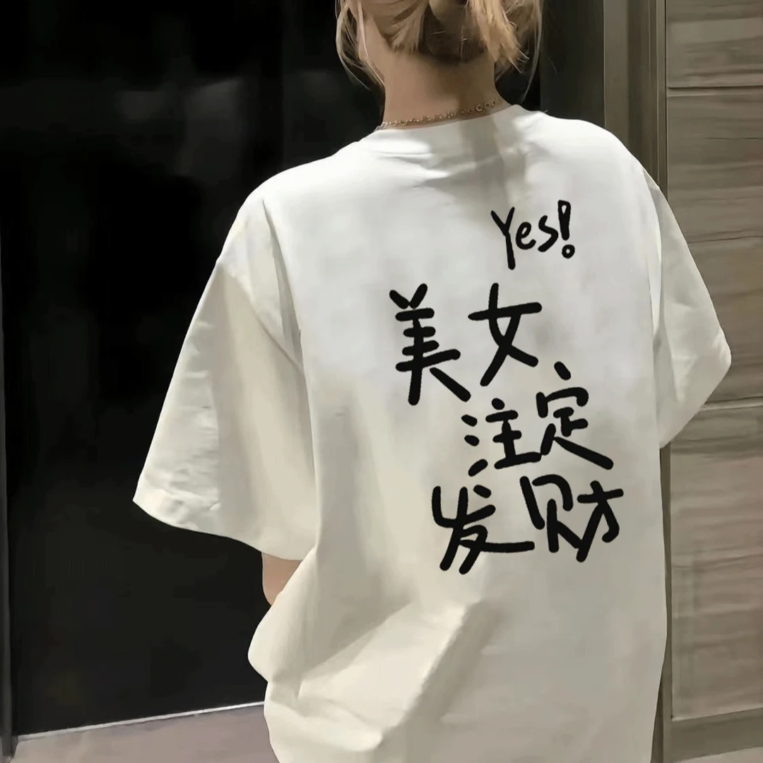 美少女注定发财重磅纯棉短袖t恤女国潮创意文字夏季新款圆领上衣