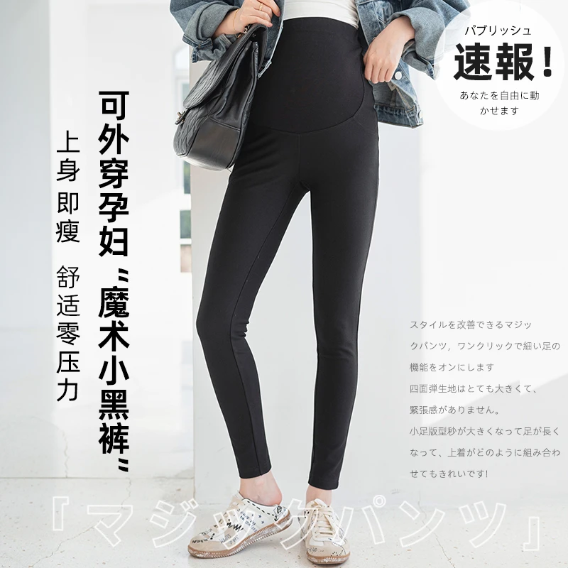 5868 孕妇外穿小黑裤