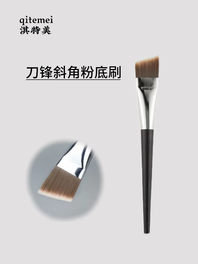 乌木斜角粉底刷刀锋粉底刷不吃粉无刷痕扁头面膜刷化妆刷