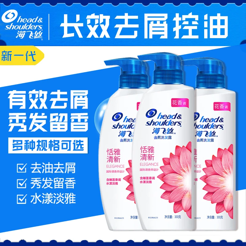 head&shoulders/海飞丝洗发水恬雅清新去屑止痒留香洗发露300g