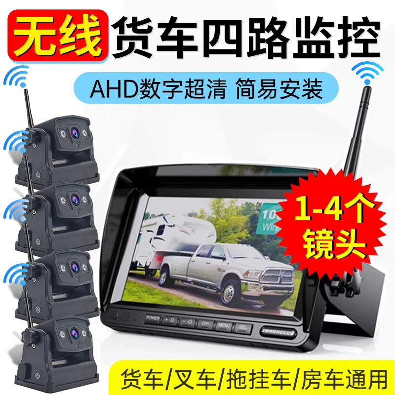 赛擎7寸无线高清夜视盲区监控吊车记录仪12v24v倒车影像一体机