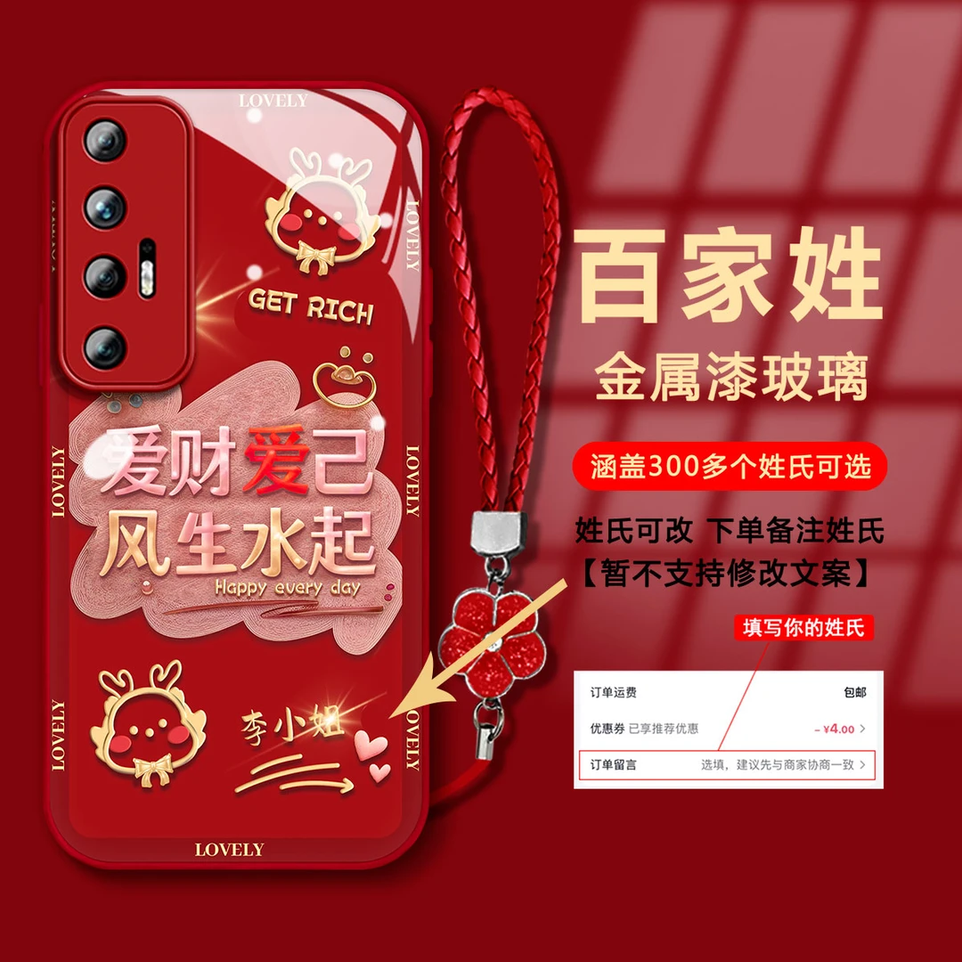 【小米10S】2024新年款爱财爱己姓氏玻璃壳全包女手机壳
