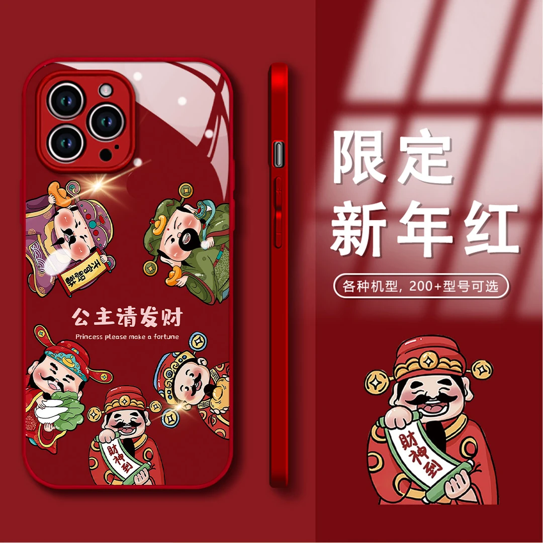 新年款探头财神公主请发财苹果15iPhone13全包Promax防摔手机壳