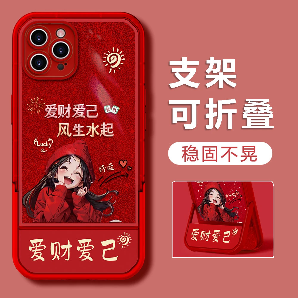 新款凳子爱财爱己风生水起支架华为mate60苹果15全包防摔手机壳女