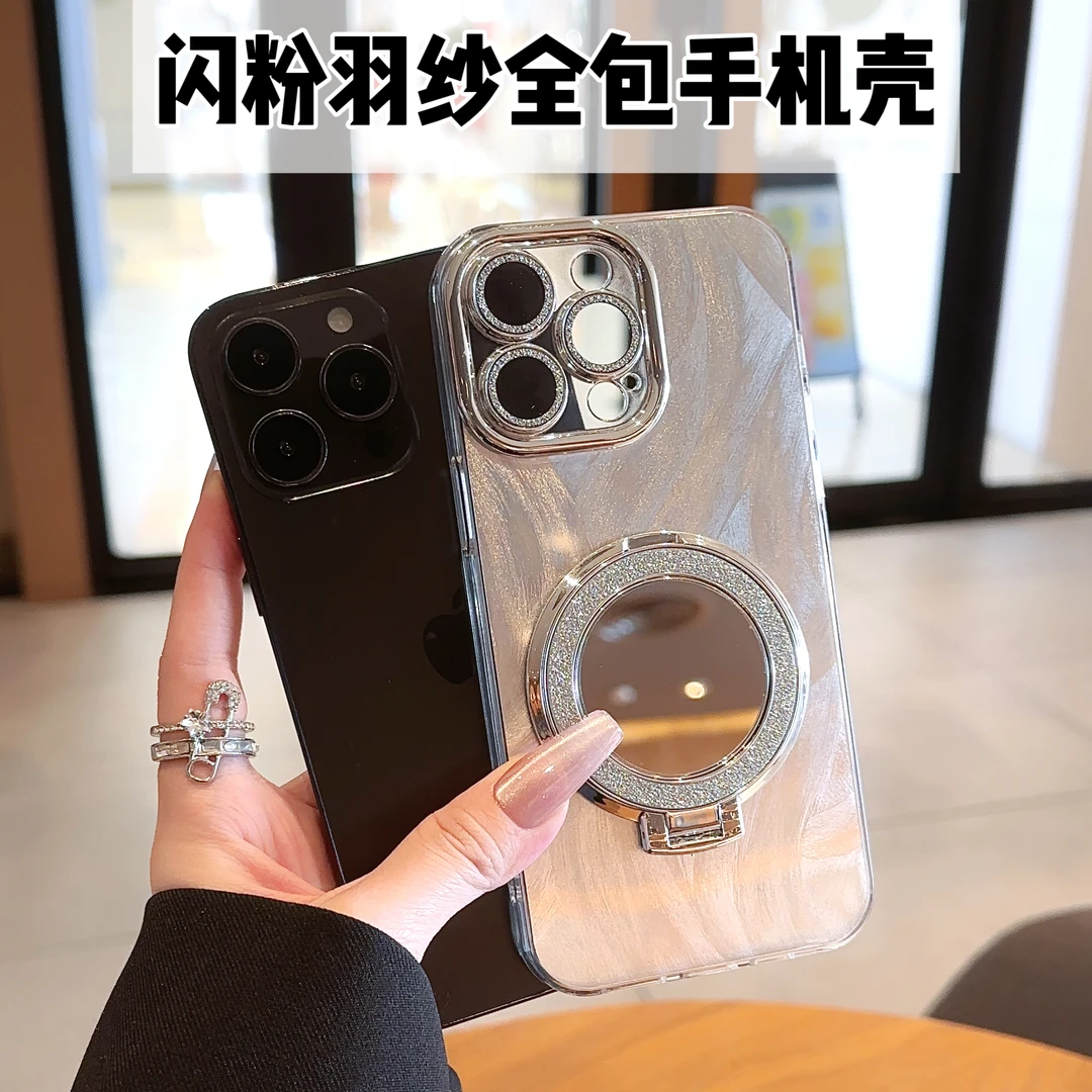 适用【苹果15PRO】全包防摔新品镜子支架女款镜头膜极光羽纱手机壳