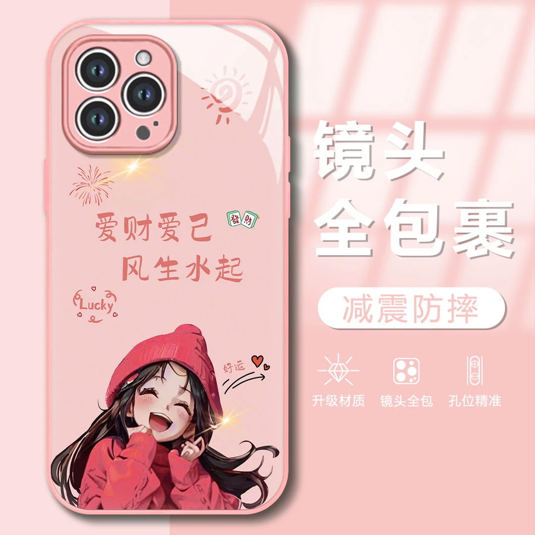 2024爱财爱己新年款苹果13iPhone14高清全包Promax轻薄防摔手机壳