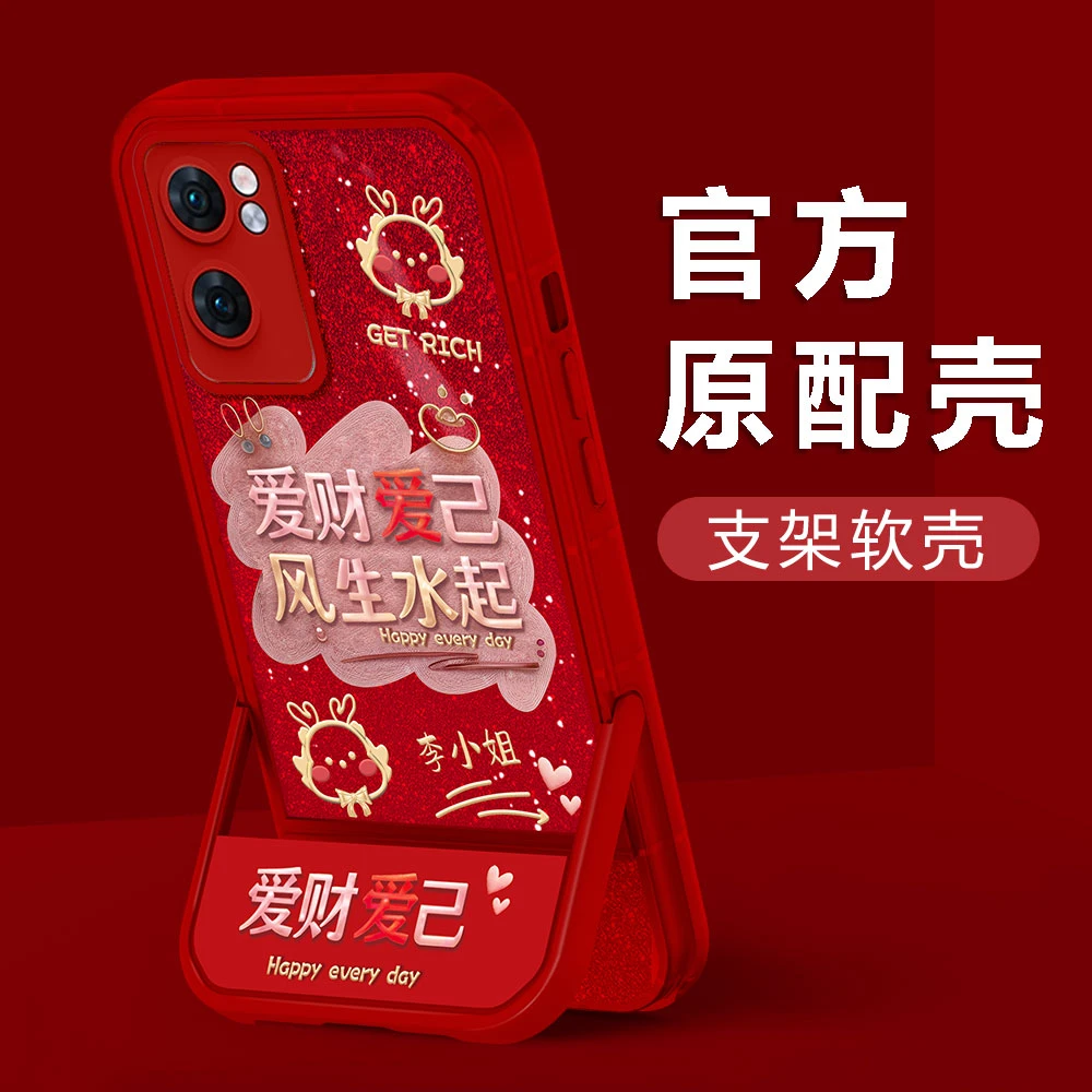 【OPPOA57】2024新年款爱财爱己姓氏凳子支架创意镜头全包女手机壳