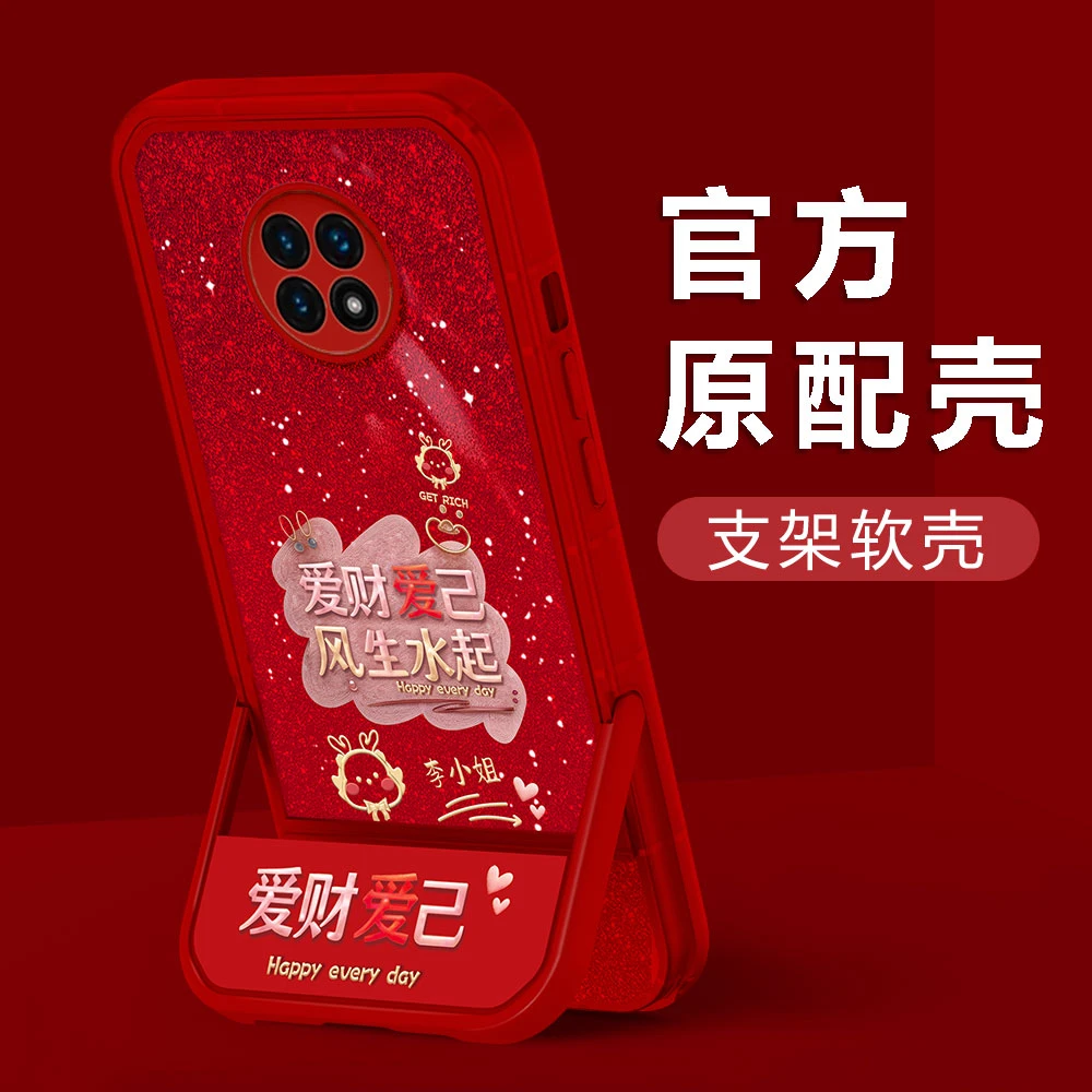 【荣耀X20】2024新年款爱财爱己姓氏凳子支架创意防摔女手机壳