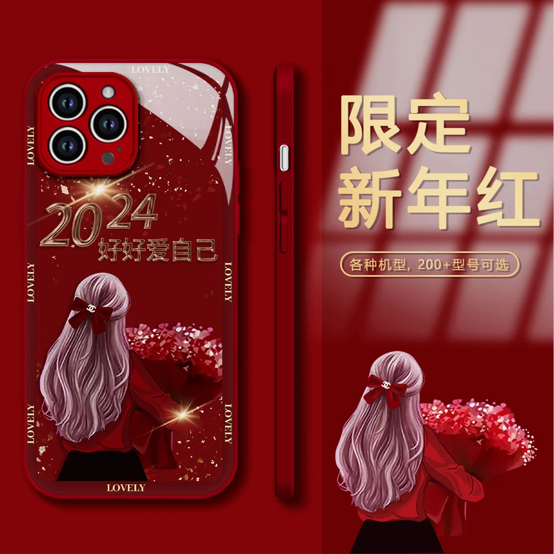 新年限定款2024好好爱自己玻璃壳苹果15iPhone14全包防摔手机壳