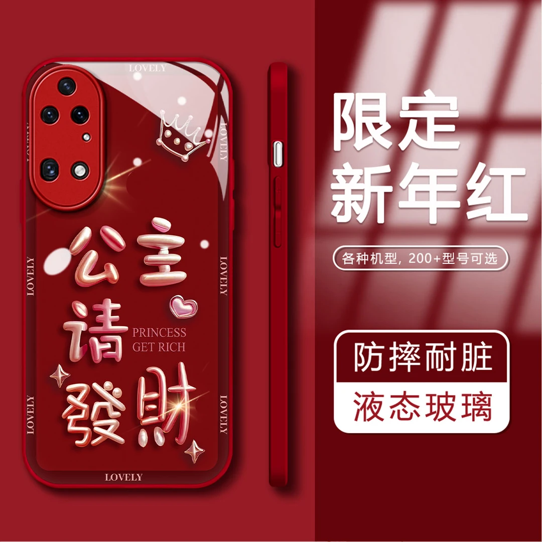 【华为P50PRO】新款公主请发财玻璃壳防摔创意镜头全包手机壳女