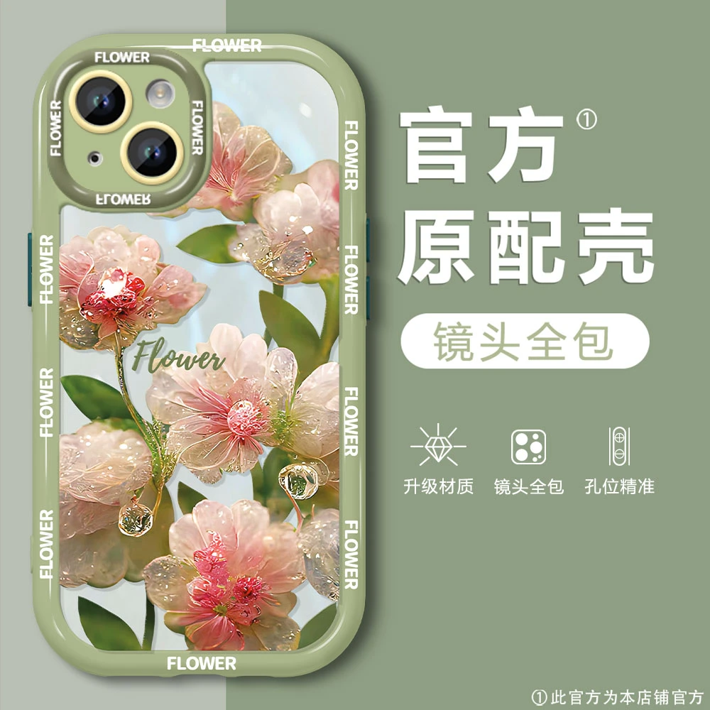 【适用于苹果/华为/VIVO/OPPO/小米】简约花开富贵镜头全包手机壳