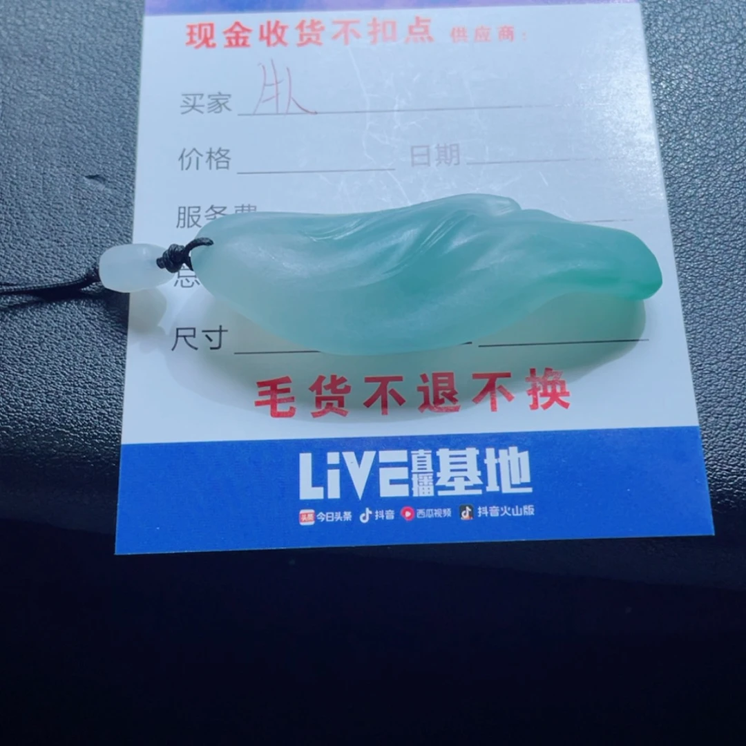 【闪购商品】定制翡翠未镶嵌牛**语