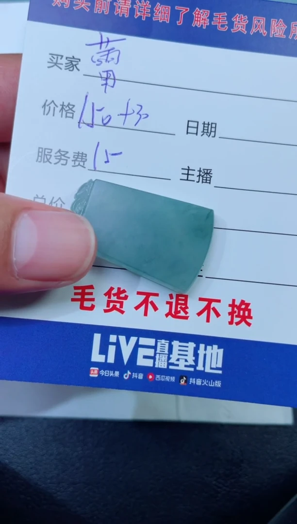 【闪购商品】定制翡翠未镶嵌翡翠a货   未镶嵌