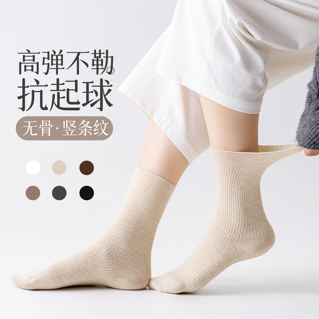 无骨中筒袜子女秋冬季新款保暖加厚澳绒抗起球纯色双针松口月子袜