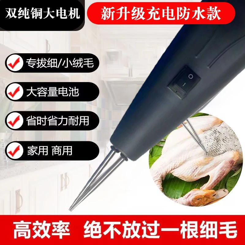 拔毛神器家禽脱毛机电动自动去毛机家用拔鸭毛多功能鸡鸭鹅拔毛机