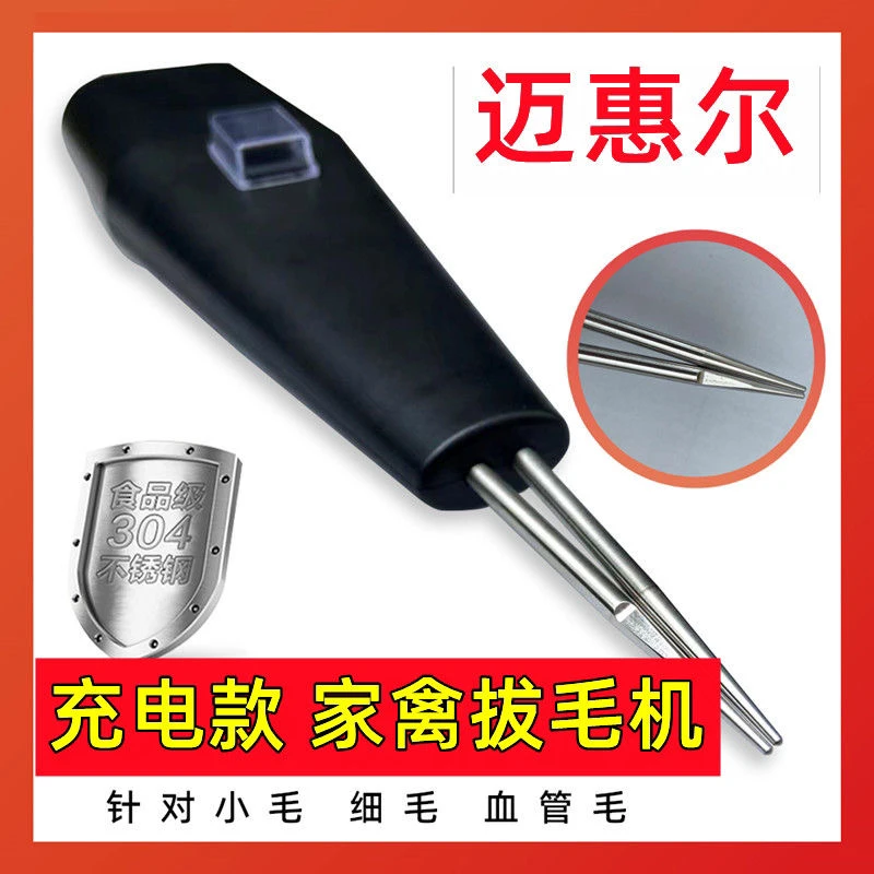 新款家用商用拔毛神器电动脱毛机电动拔毛鸡毛鸭毛鹅毛家禽拔毛机