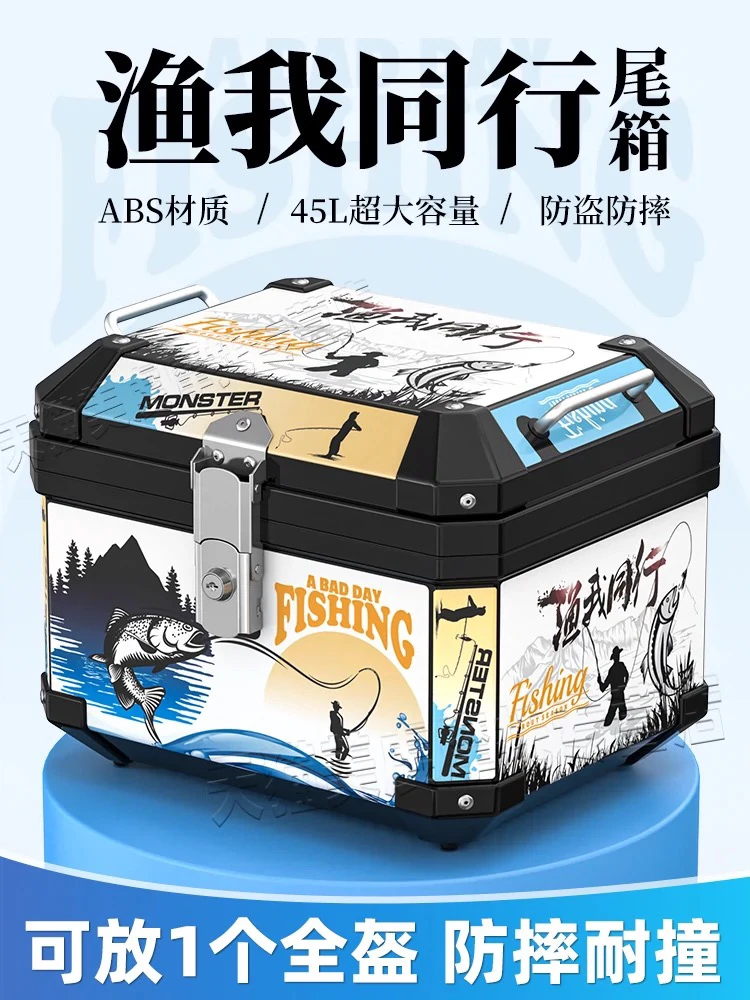 电动车后备箱摩托车尾箱收纳箱可拆卸后备箱储物电动车ABS材质45L