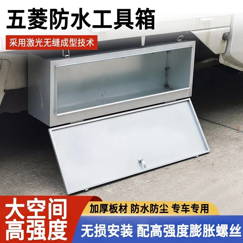 五菱荣光小卡新卡加装工具箱单双排下乡版改装防水货车外挂储物箱