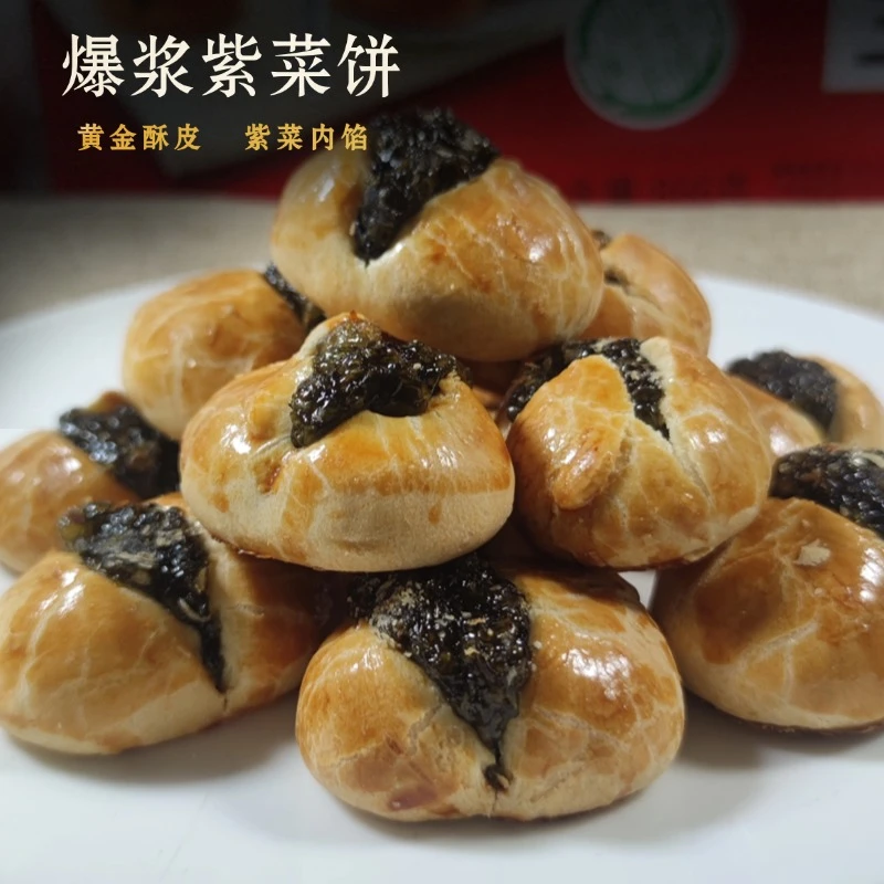 潮汕特产爆浆紫菜饼海苔酥零食汕尾海丰特产纯手工下午茶礼盒
