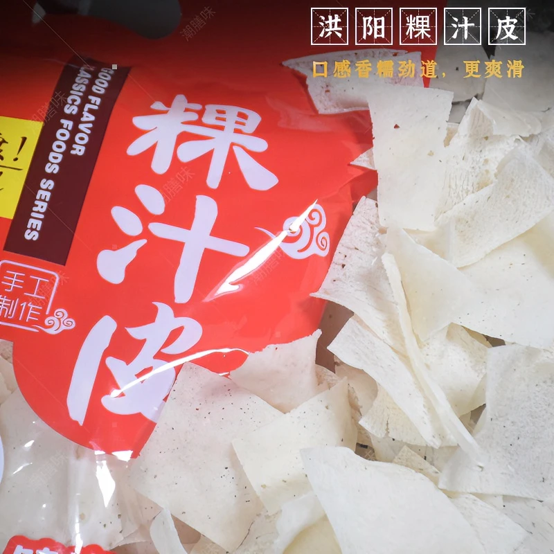 潮汕普宁特产粿汁皮 锅边糊手工小吃粿汁皮干粿角鼎溜粿素食345克