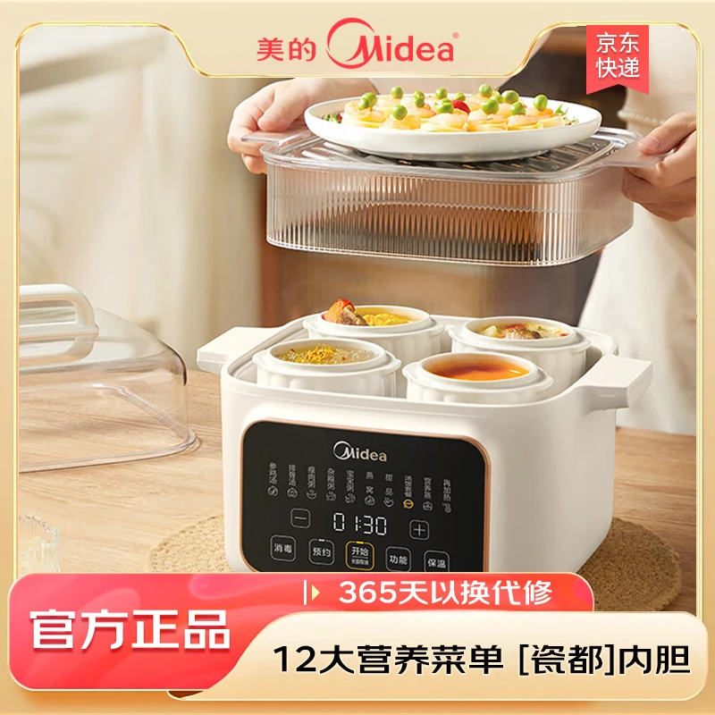 美的电炖锅电炖盅煲汤炖汤蒸锅电蒸隔水炖锅婴儿辅食煮粥燕窝炖盅