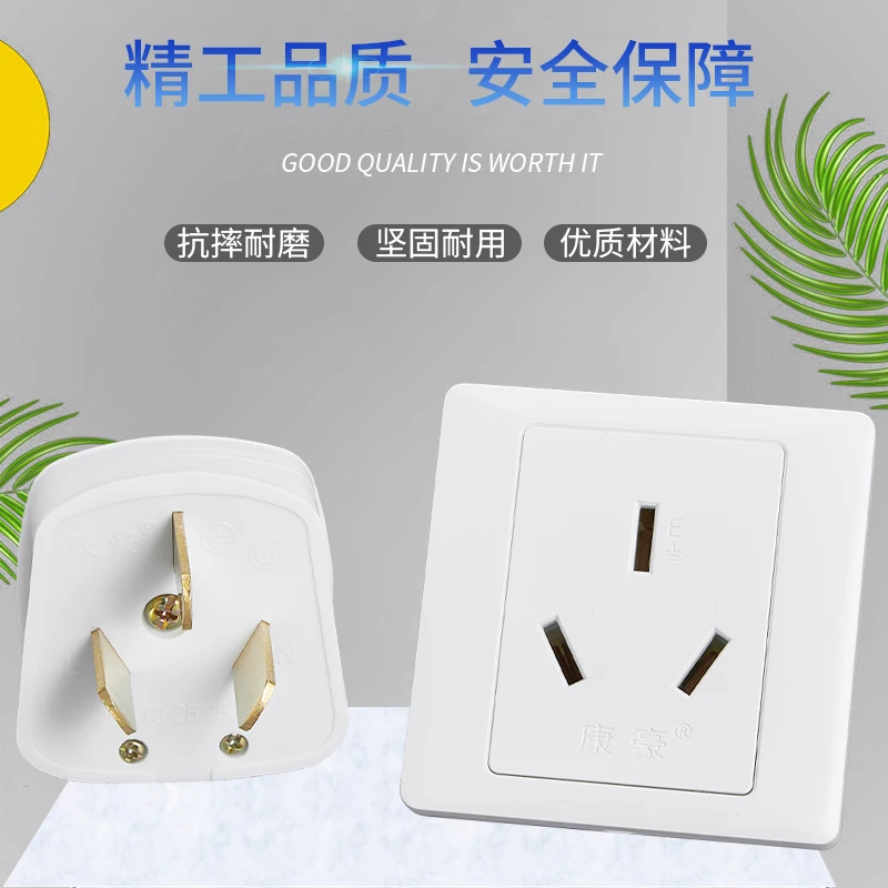 康豪工程大功率25A三插头三插座空调热水器插板电源排插工业面板