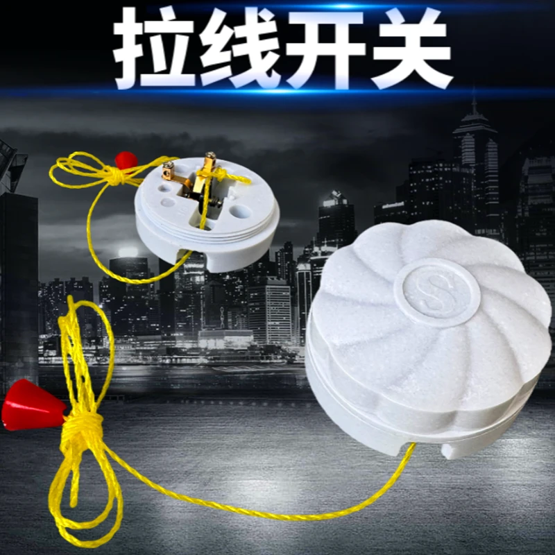 加厚型单控拉线开关灯泡老式手拉开关拉绳开关铜柱接线包邮
