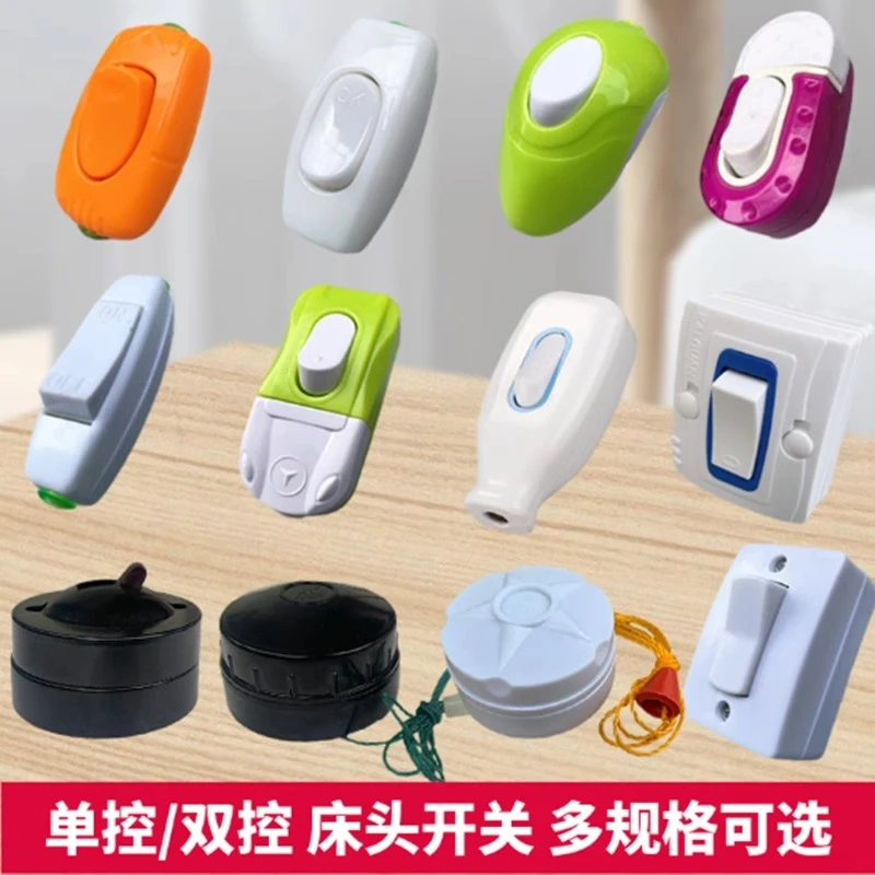 床头开关船型形单控小型按钮开关电灯接线双头通线老式3A6A10A