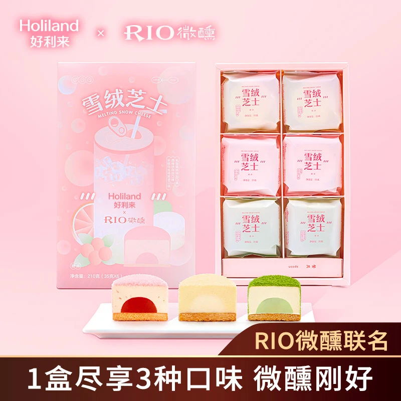 好利来×RIO微醺联名雪绒芝士蛋糕零食礼盒糕点七夕节送女友早餐