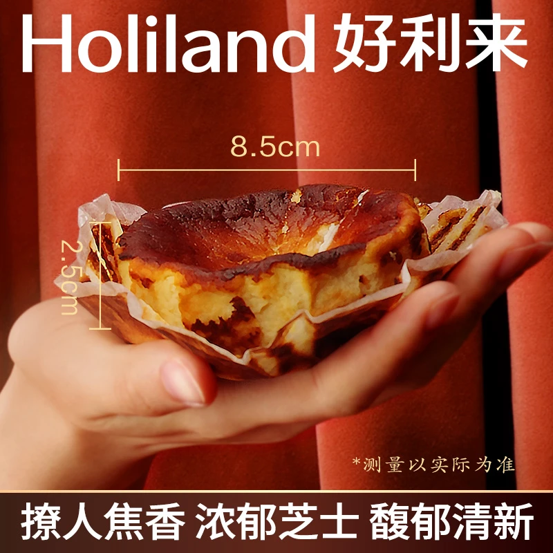 好利来半熟巴斯克芝士蛋糕零食软心糕点乳奶酪七夕礼物甜品下午茶