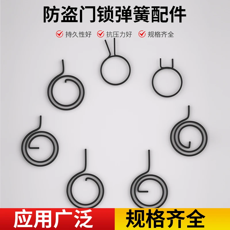 防盗门大门拉手把手柄回位圆型弹簧扁簧双活双快防盗门锁通用配件