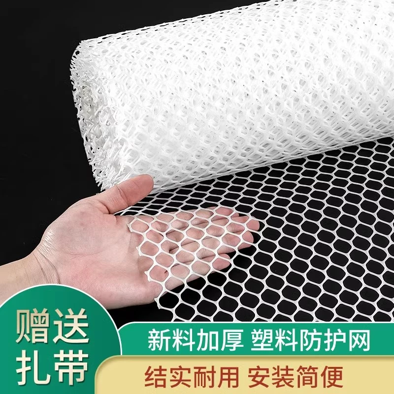 阳台防护网窗户围栏网防掉防盗窗垫板塑料安全网护栏猫防坠封窗网