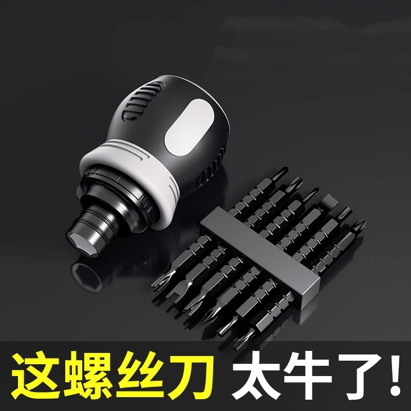棘轮异形螺丝刀多功能伸缩两用短十字一字批头家用省力螺丝刀精选