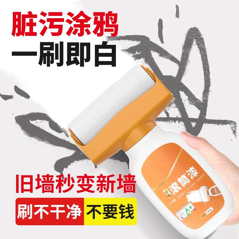 白墙面乳胶刷墙补墙漆去污好物墙壁修复自喷室内自刷涂料色修补膏